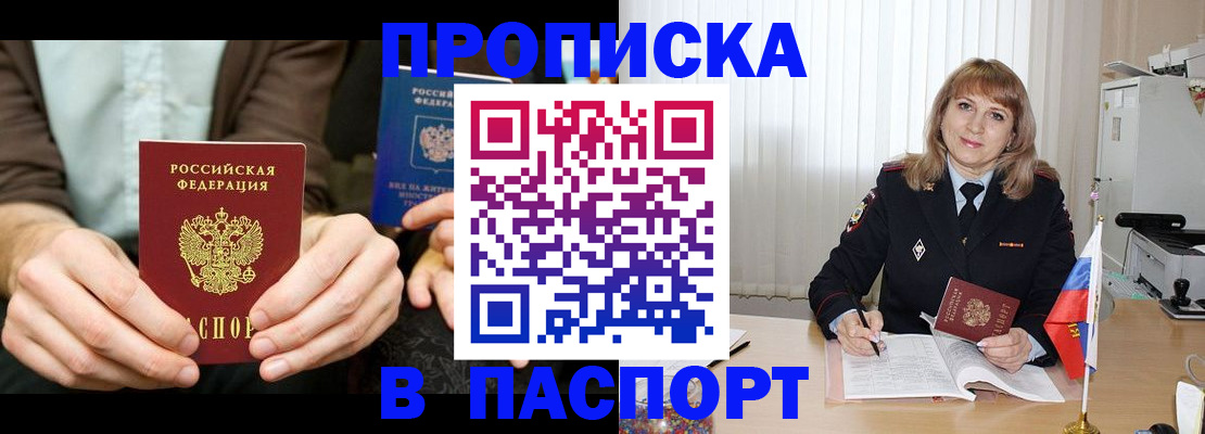 временная регистрация 2025 в Асбесте