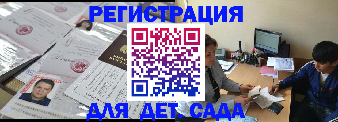 купить прописку в Асбесте