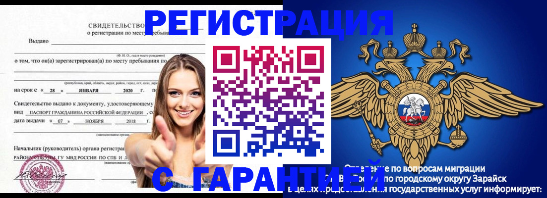 регистрация в Асбесте