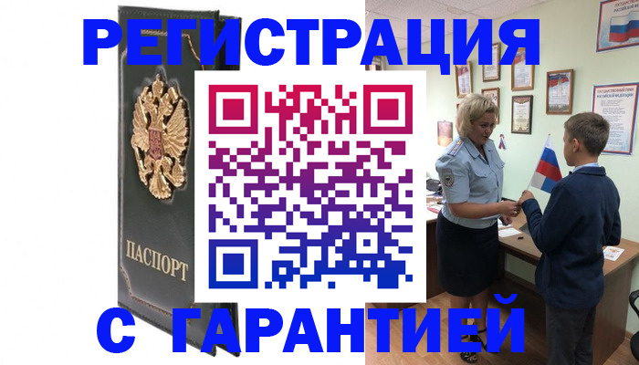 прописка 2025 в Асбесте