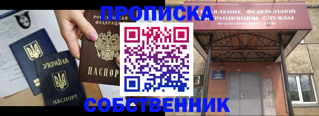 прописка иностранных граждан в Асбесте
