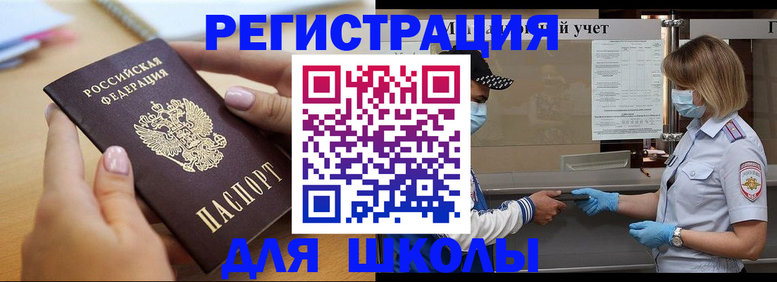 прописка в квартире в Асбесте
